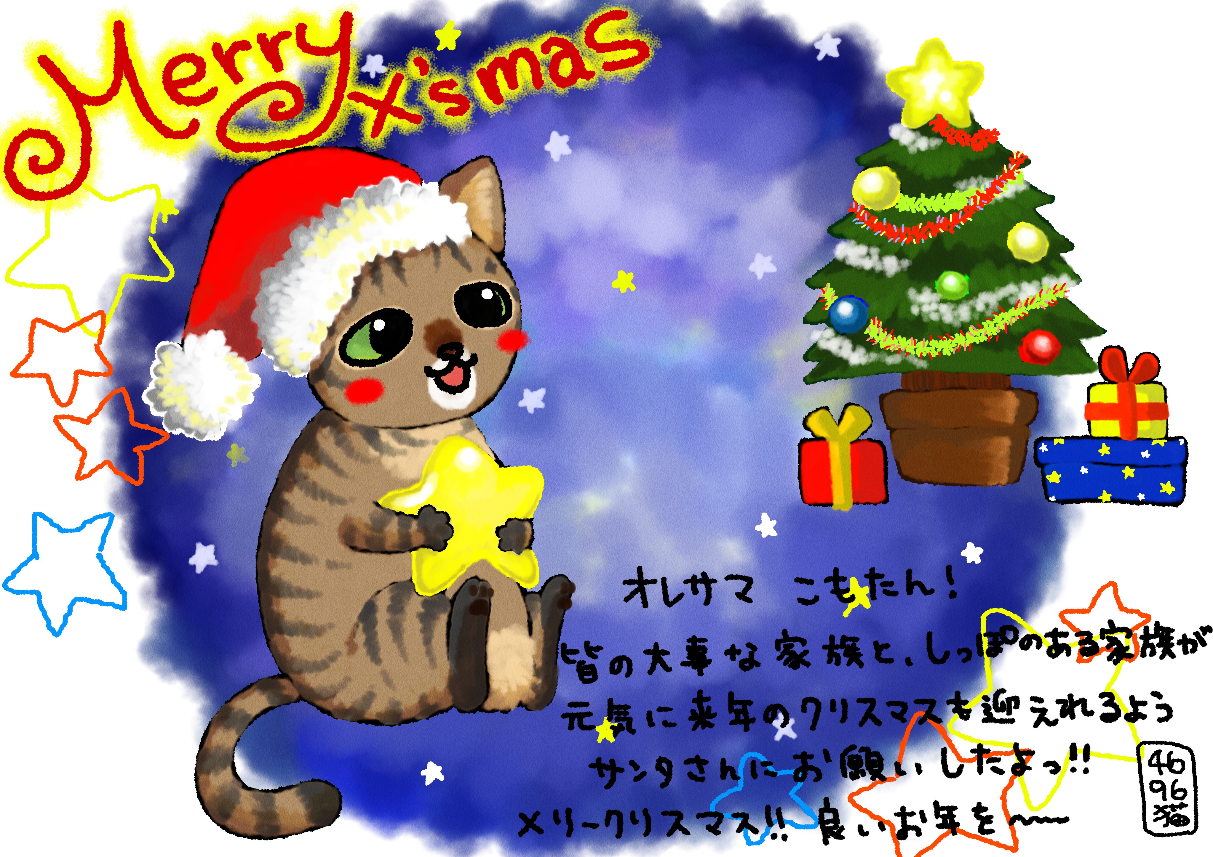 2016 Xsmas with letter.jpg