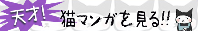 banner_640_100_maneki.jpg