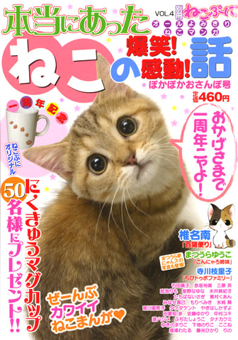 betsuneko4.jpg