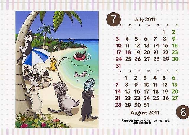 calender78.jpg