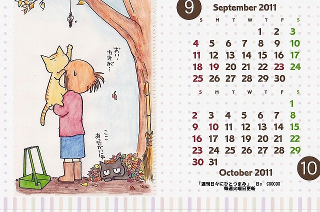 calender910.jpg