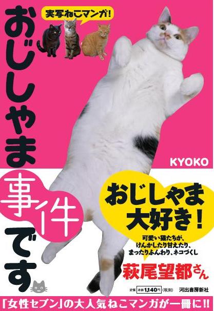 oji.jpg